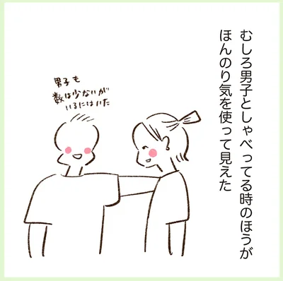 男子としゃべってる時のほうがほんのり気を使って見えた