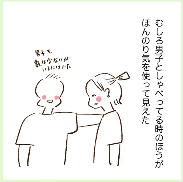 女子の集まりにいても違和感ゼロ。美大時代の男友達「ツンデレP氏」