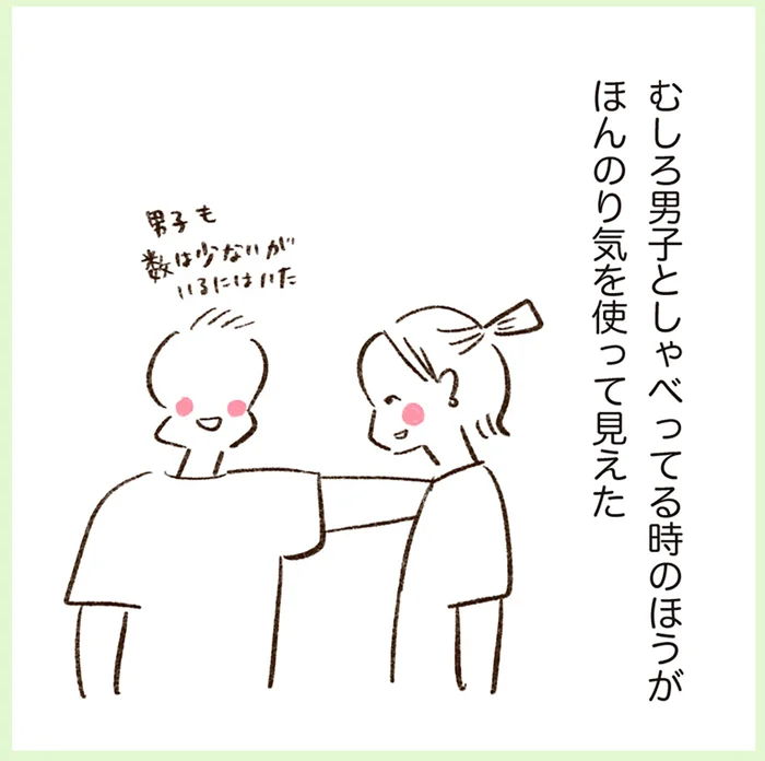 女子の集まりにいても違和感ゼロ。美大時代の男友達「ツンデレP氏」／うちらはマブダチ season2（4）