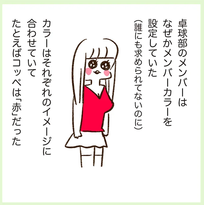 卓球部のメンバーはなぜかメンバーカラーを設定していた