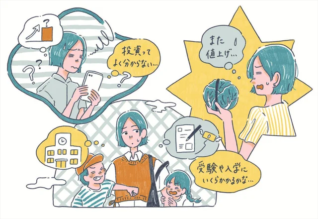 子どもと一緒に学んでおきたい！一生困らないための「お金講座」