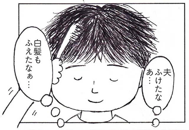白髪が増えて年老いてゆく夫に、もう一度ときめいた話
