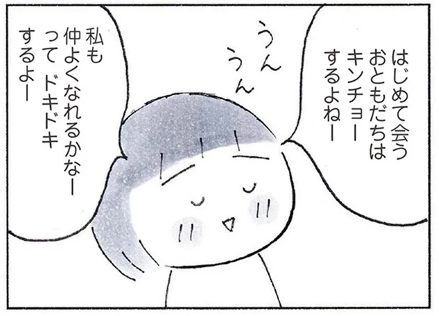 大人だって緊張する！親子で共感し合う発表会の前日