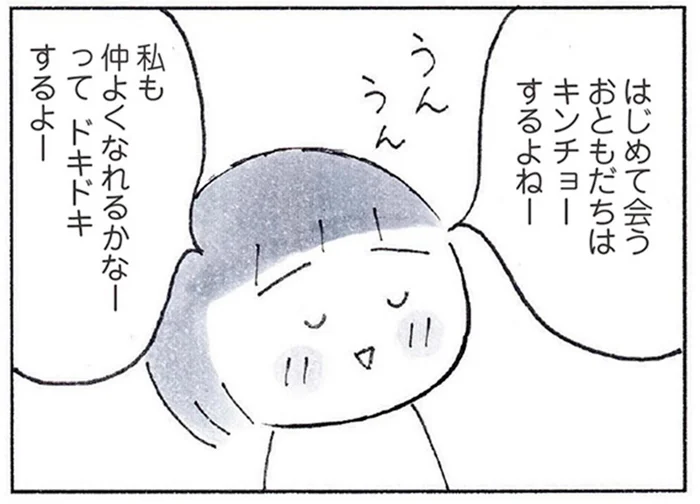 大人だって緊張する！親子で共感し合う発表会の前日／おかあさんの旅路（16）