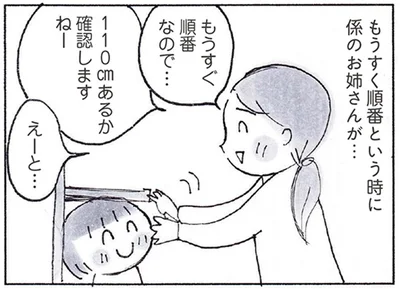 確認しますねー