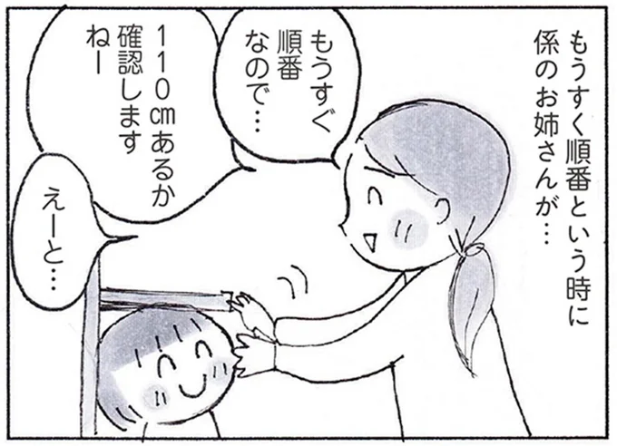確認しますねー