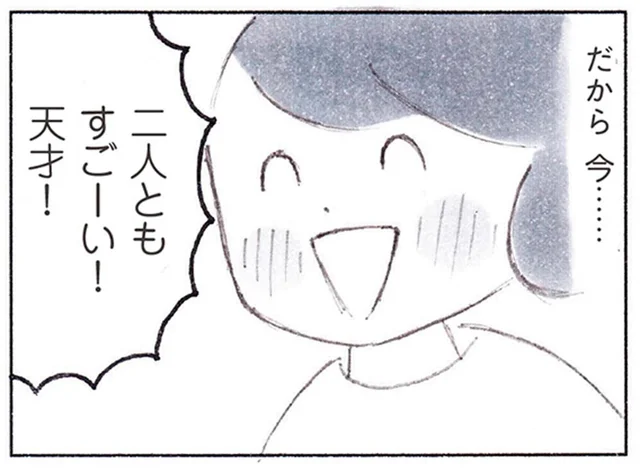 これぞおかあさんの特権！何も気にせずにたくさん褒めてあげたい