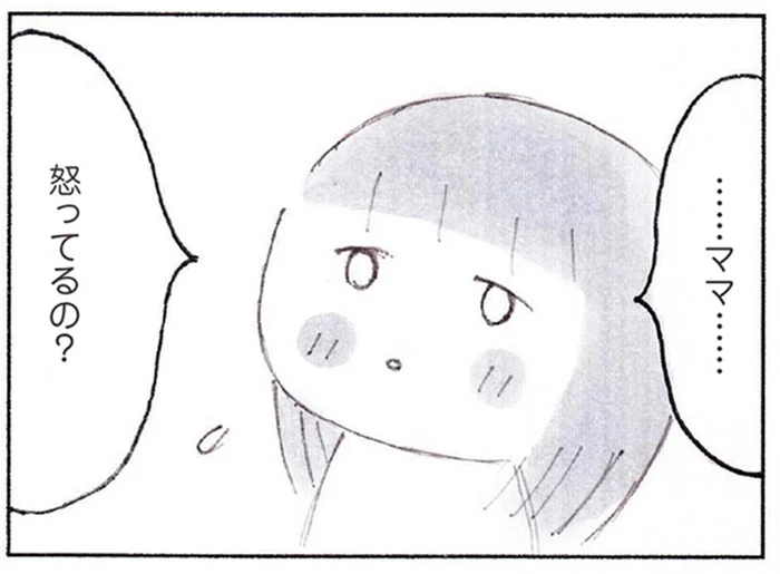 疲れて子どもに優しくできない。そんな時の私の対処法／おかあさんの旅路（21）