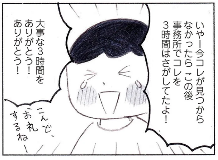 そんなに喜んでくれるなんて。夫が感激してくれた「時間のプレゼント」／おかあさんの旅路（22）