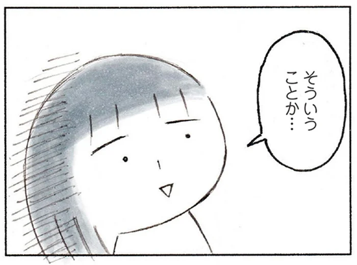 そういうことか…。娘が悟った「世界一かわいい」の意味／おかあさんの旅路（23）