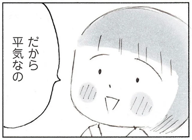 大好きな先生が産休へ。いつの間にか「さみしい」を乗り越えていた娘