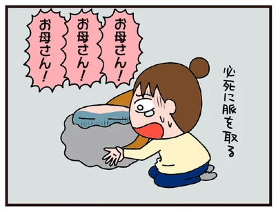 「その日は突然やってきました」病気知らずの78歳母の家に遊びに行くと…／今日からいきなり介護です（1）