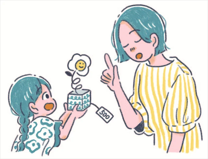 子どもが使う前に話し合う