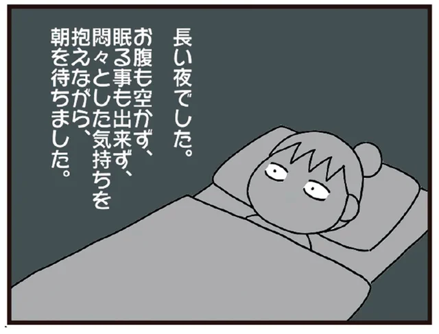 母は寝たきりに？ これからの生活は？ 今後が不安で眠れぬ長い夜／今日からいきなり介護です（3）