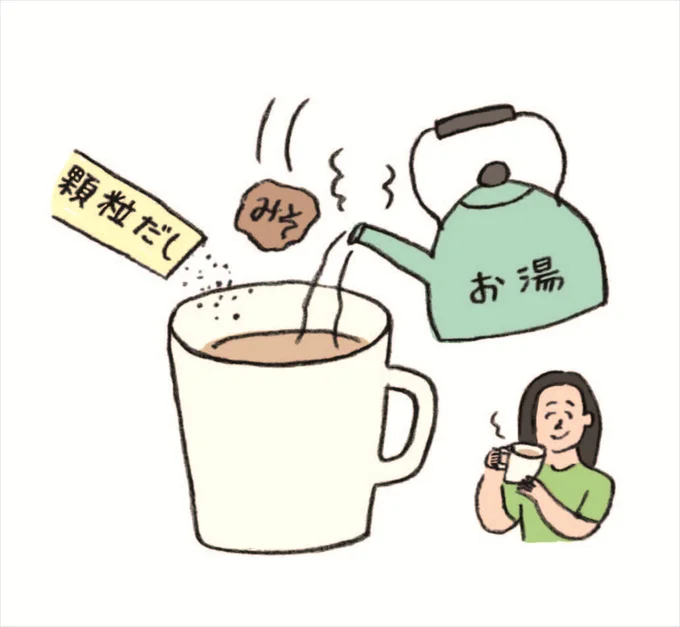 【栄養不足バテ対策】朝はコーヒー代わりにみそ汁を