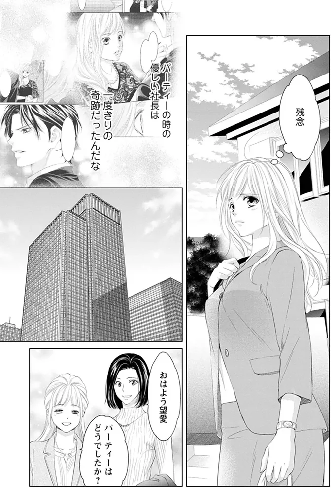 残念