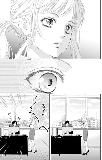 ええ...！？