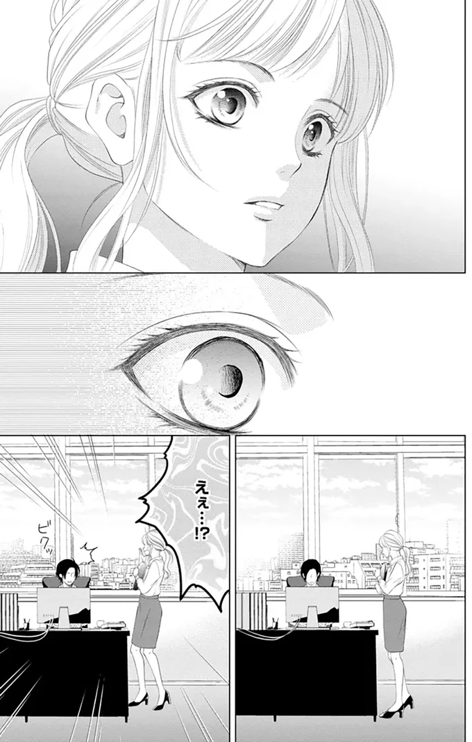 ええ...！？