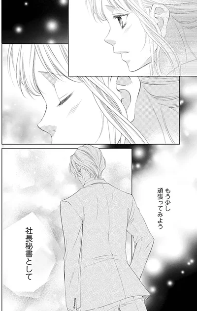 もう少し頑張ってみよう