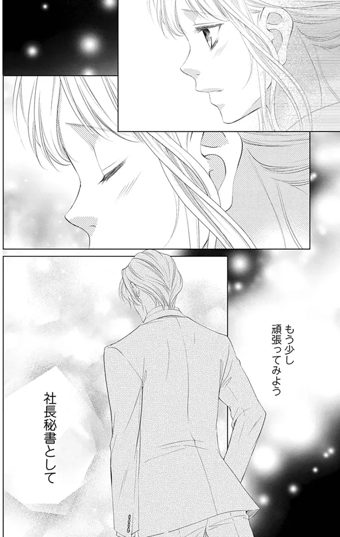 もう少し頑張ってみよう
