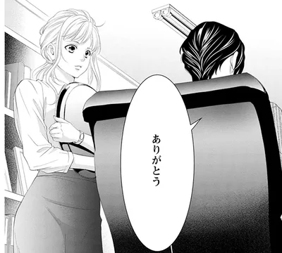冷徹社長のツンデレにドキッ！ いつもは「ありがとう」なんて言わないのに…