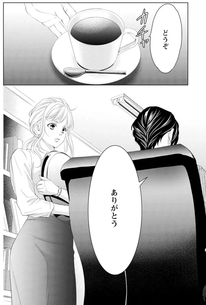ありがとう