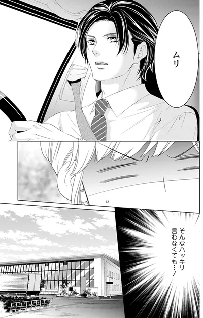 ムリ