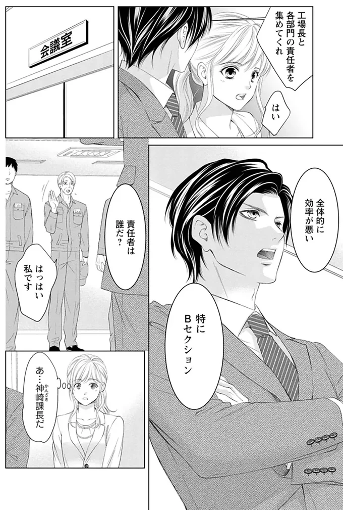 責任者は誰だ？