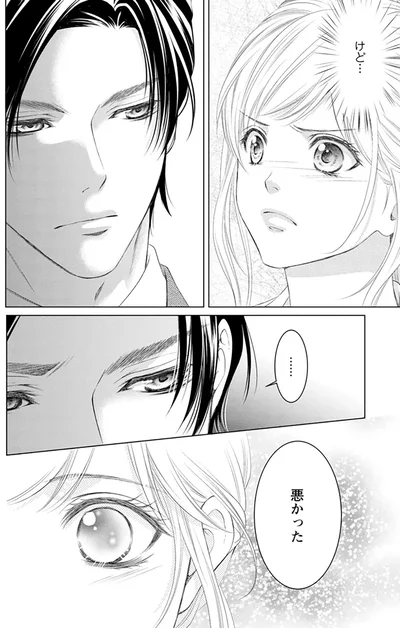 悪かった
