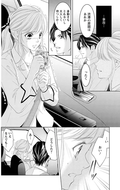 どうした？