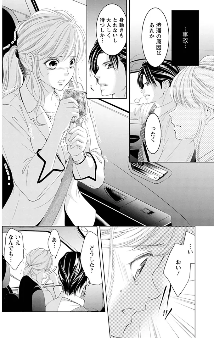 どうした？