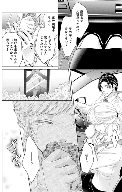 今でも父が苦しんでるんじゃないか...って