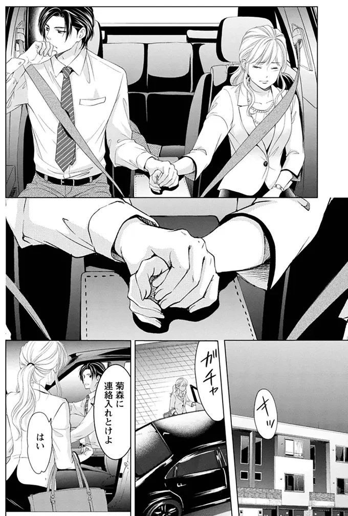 菊森に連絡入れとけよ