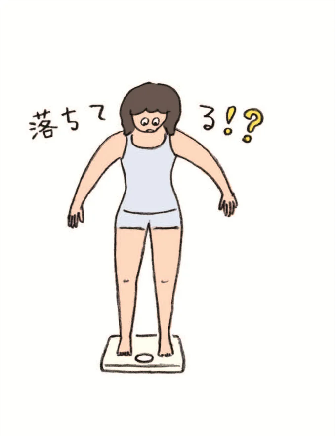 こまめな体重測定で脱水を早めに察知