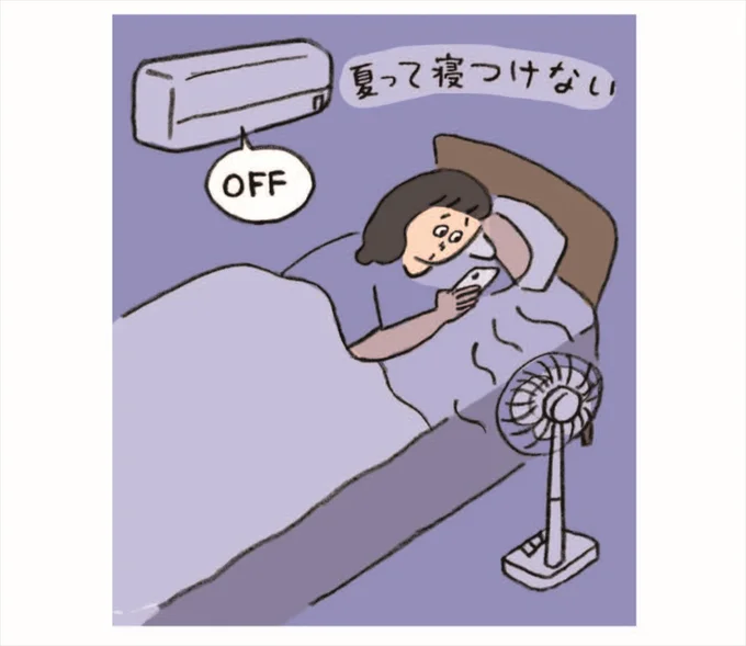 睡眠不足バテ
