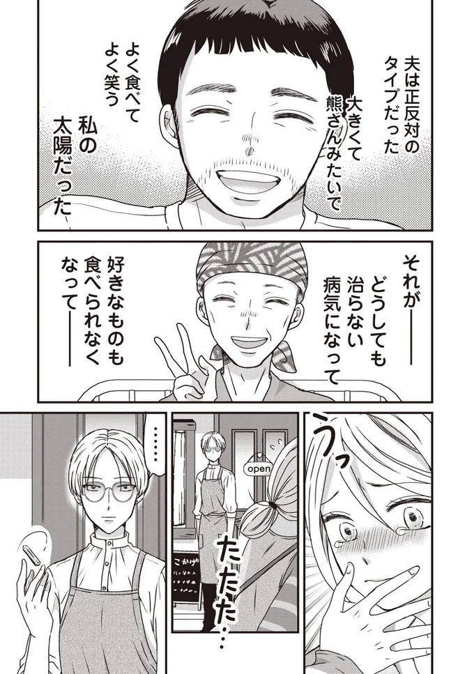 大きくて熊さんみたいでよく食べてよく笑う私の太陽だった