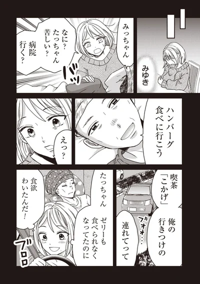 ハンバーグ食べに行こう