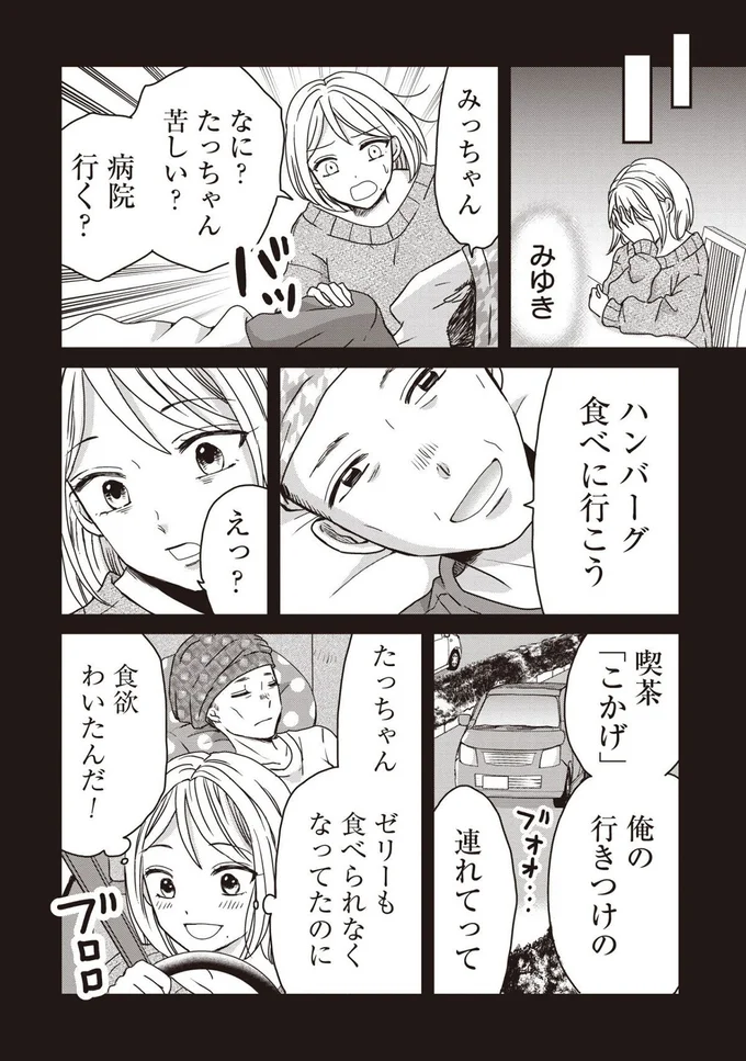 ハンバーグ食べに行こう