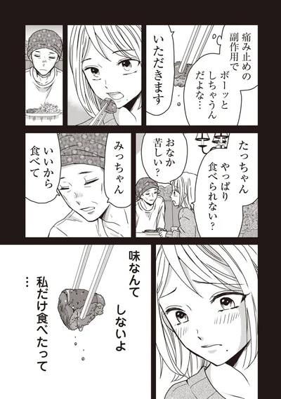 やっぱり食べられない？