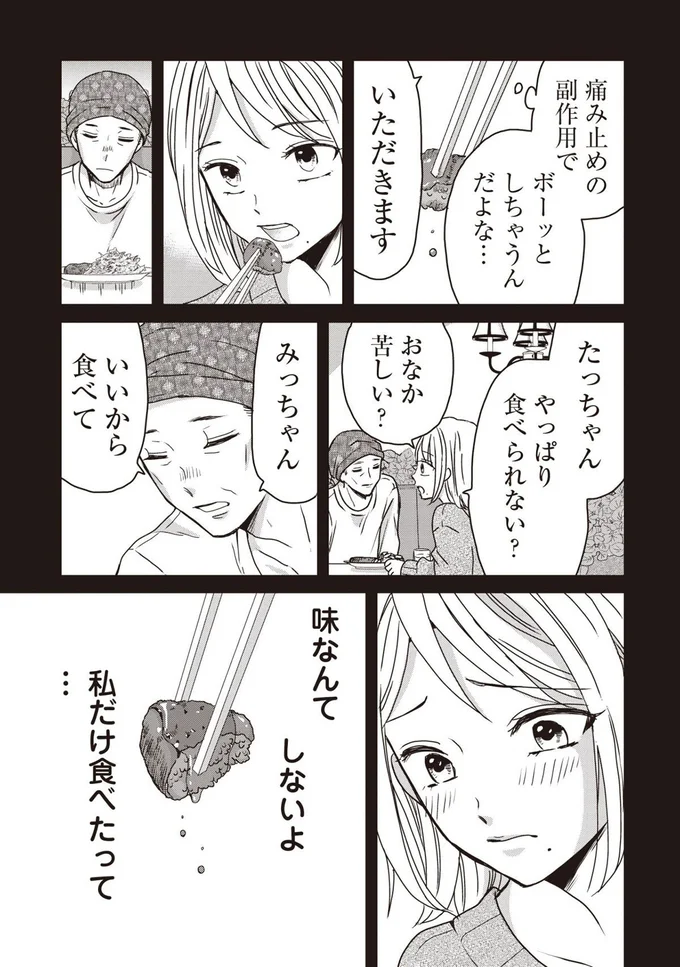 やっぱり食べられない？