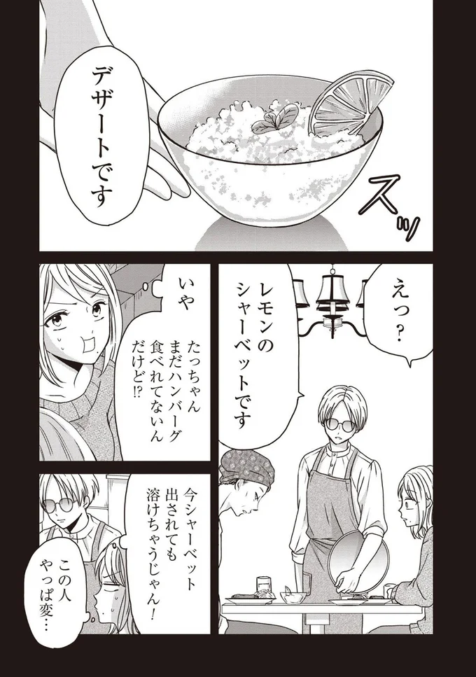 レモンのシャーベットです