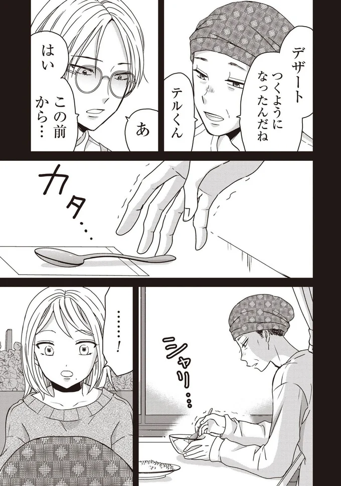 デザートつくようになったんだね