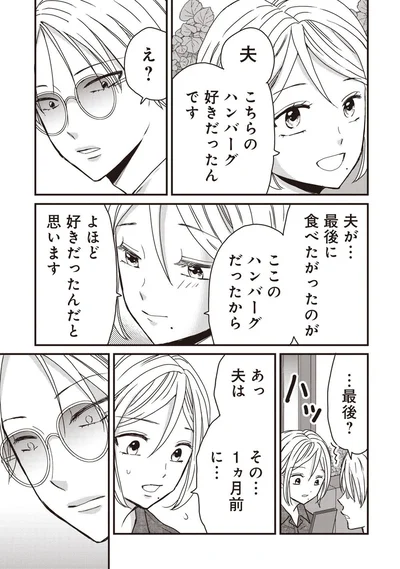 『木暮姉弟のとむらい喫茶』より