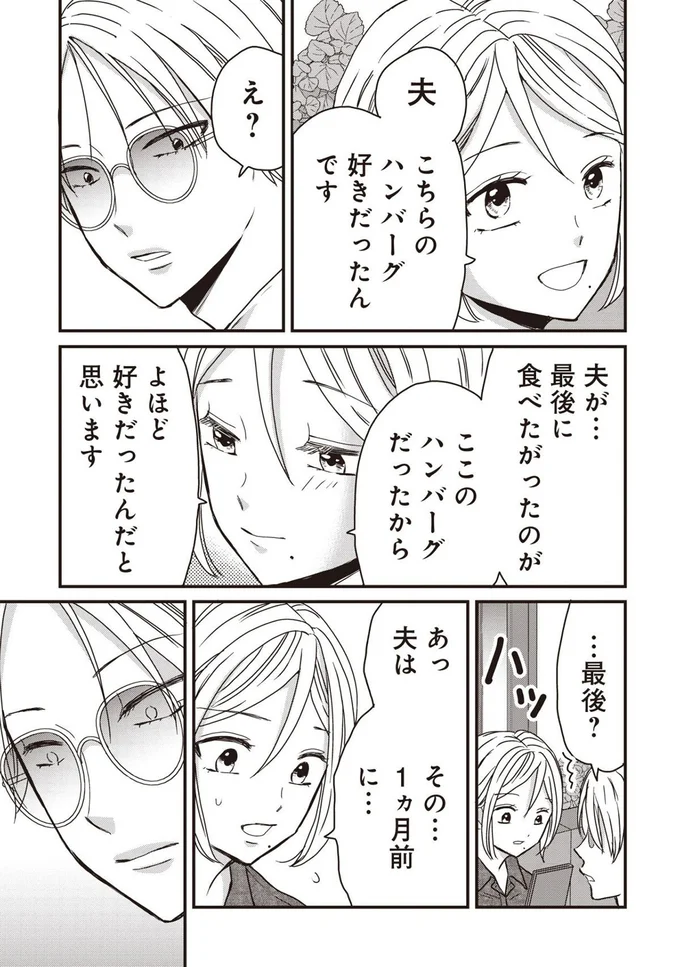『木暮姉弟のとむらい喫茶』より
