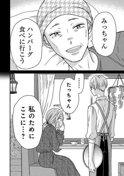 『木暮姉弟のとむらい喫茶』より