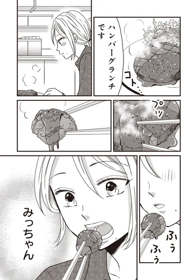 『木暮姉弟のとむらい喫茶』より