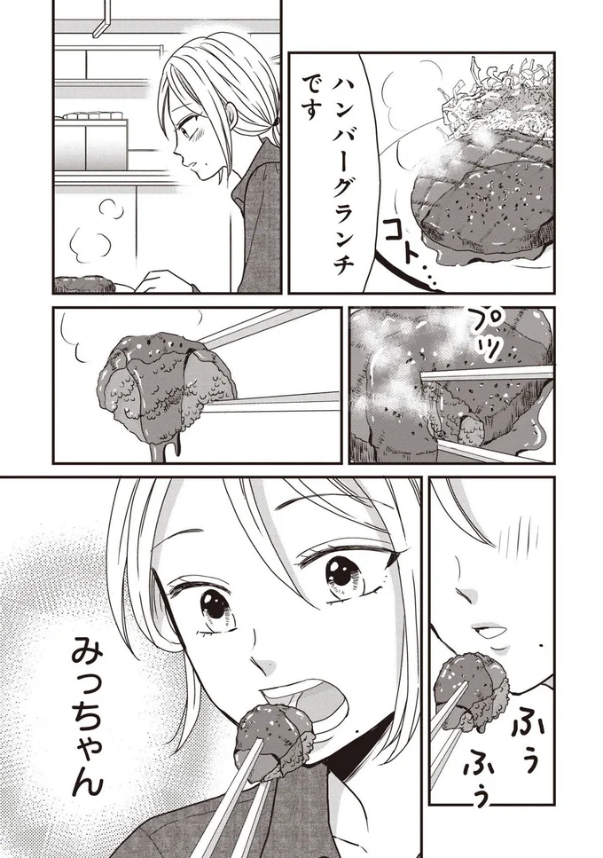 『木暮姉弟のとむらい喫茶』より