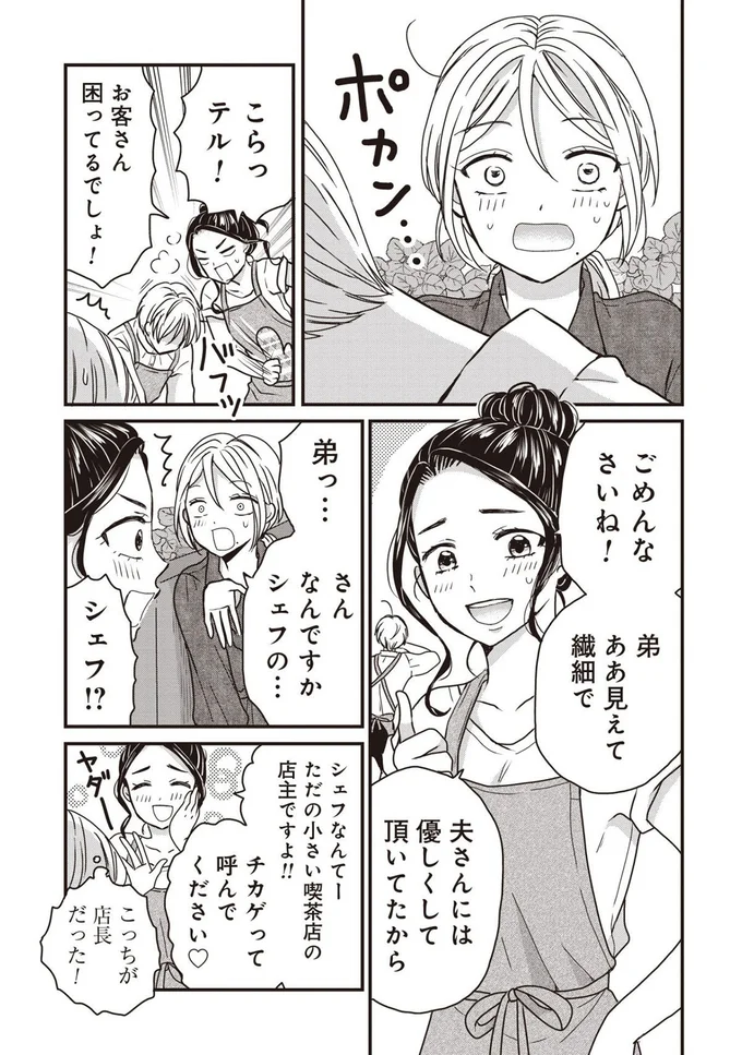 『木暮姉弟のとむらい喫茶』より