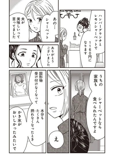 『木暮姉弟のとむらい喫茶』より