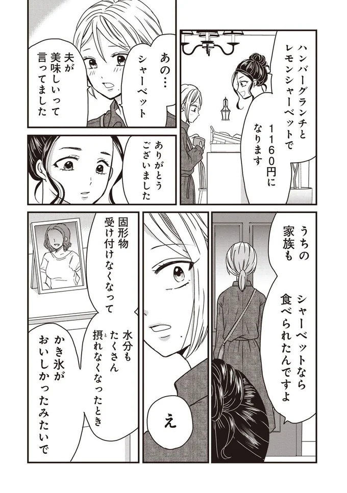 『木暮姉弟のとむらい喫茶』より